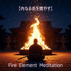 創造の火種を抱いて — Holding the Spark of Creation