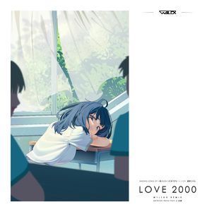 LOVE 2000(W1LLOX Remix)