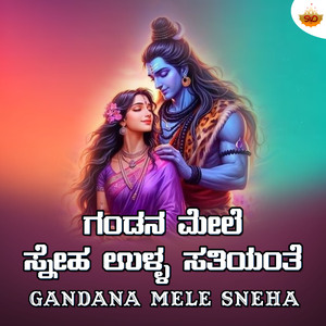 Gandana Mele Sneha