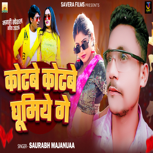 Kotbe Kotbe Ghuimye Ge