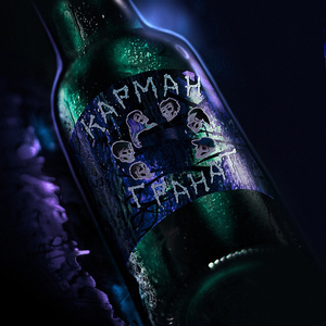 Утерянные записи, Ч. 1