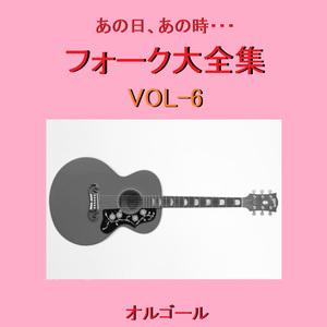 アザミ嬢のララバイ （オルゴール）