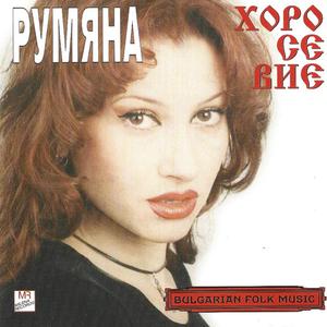 Prochu se vrachka (II versiya)