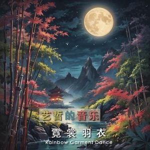 地角天涯未是长Earth’s ends are not far