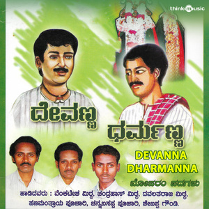 Akka Tammana Sathya Akthe