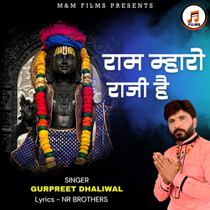 Ram Mharo Raazi Hai (Shree Ram Bhajan)