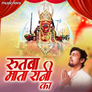 Aashapura Maa Bhajan by Sonu Nigam