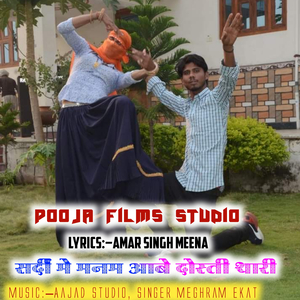 Sardi M Manm Aave Dosti Thare