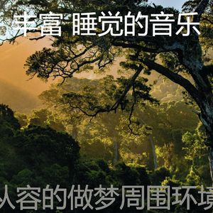 微妙的做梦心情