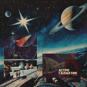 Остался наедине