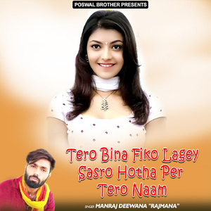 Chodh Kar Sunsaan Jagah Per