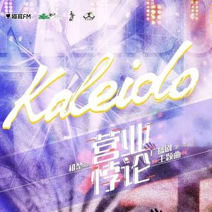 kaleido