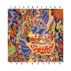 昔美しゃ 今美しゃ