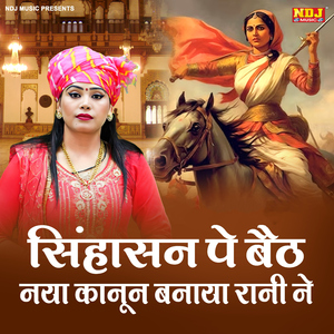 Sinhasan Pe Baith Naya Kanun Banaya Rani Ne