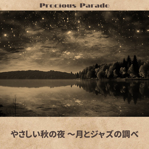 Autumn Breeze Night's Lullaby