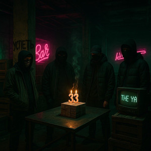 Успеть