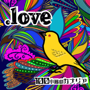 ROCKS ～can you hear the glory～