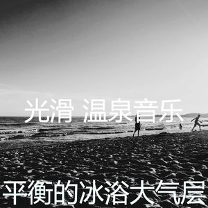 柔和的蒸汽房时刻