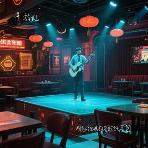 我恨我痴心 (Cover 刘德华)
