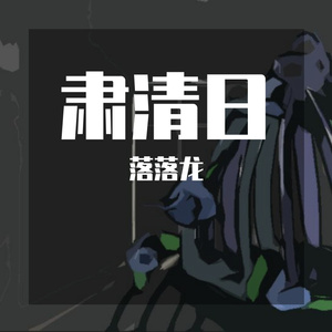 Purge Day(feat.GUMI)