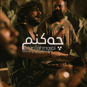 Che Konam (Bandari Version)