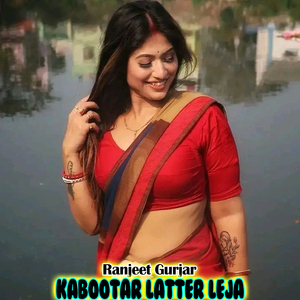 Kabootar Latter Leja