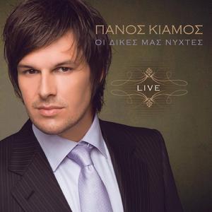 Kakia Synitheia (Live)