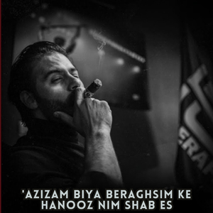 'azizam biya beraghsim ke hanooz nim shab es