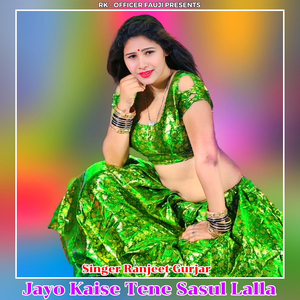 Jayo Kaise Tene Sasul Lalla