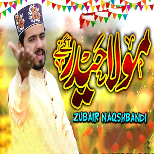 Naray Lao Jashan Manayo