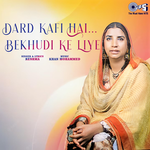 Lo Dil Ki Baat Aap Bhi Humse Chupa Gaye