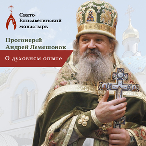 С Богом нужно поговорить