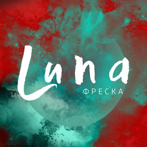 Luna (Original Mix)