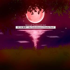 Beloved Tomboyish Girl (from "Touhou Koumakyou Scarlet Devil Land ~ the Embodiment of Scarlet Devil")