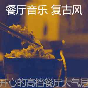 优美约会之夜器乐