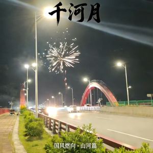 距离与思念的交错