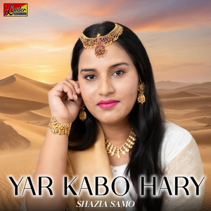 Yar Kabo Hary
