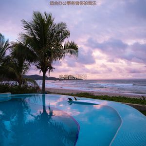 读高尚的轻音乐