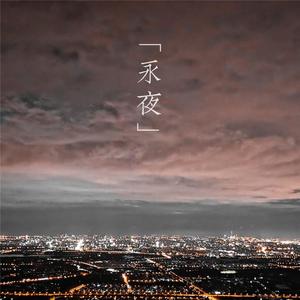 忘记一个人好难