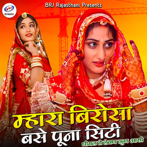 Mhara Birosa Base Puna City Dhiyal Ne Levan Kun Aasi