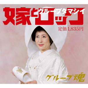 スーパー！サマー！アックスボンバー！ラブハンター！０６！