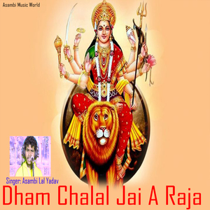 Dham Chalal Jai A Raja