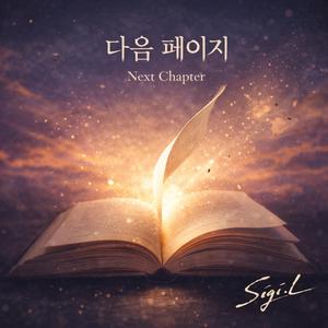 Next Chapter 다음 페이지