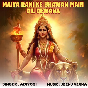 Maiya Rani Ke Bhawan Main Dil Dewana