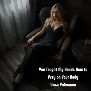 Your Echo Lives in My Hallways