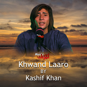 Khwand Laaro (New)