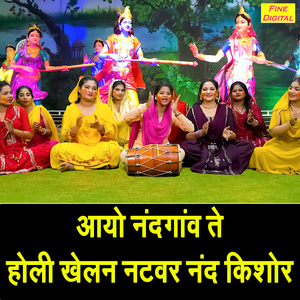 Aayo Nandgaav Te Holi Khelan Natwar Nand Kishor