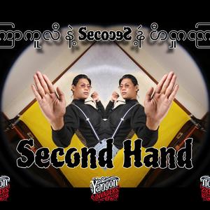 ကြာကူလီ နဲ့ Second Hand