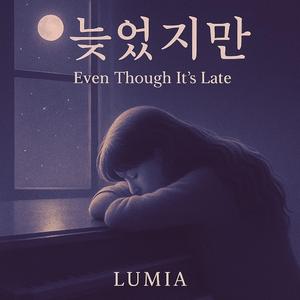 늦었지만 (Even Though It's Late)