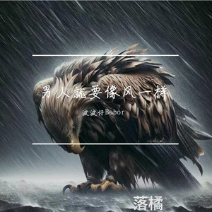 每个人都自带光芒 伴奏